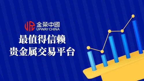 資質正規，服務專業 金榮中國為黃金投資者安全交易保駕護航